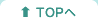 TOPへ