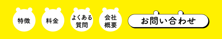 メニュー