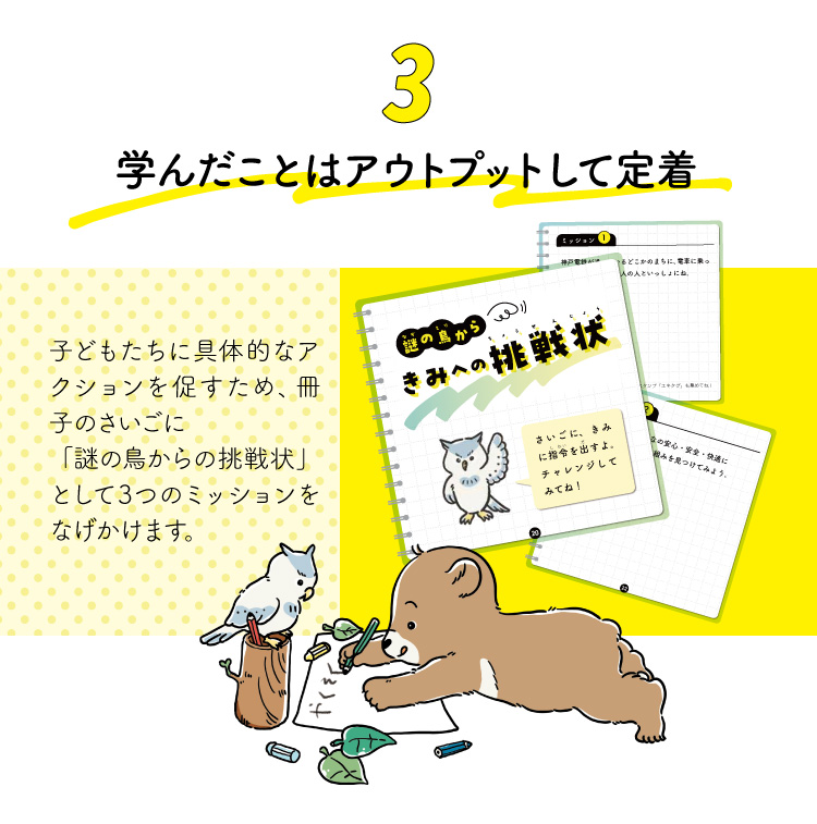 学んだことはアウトプットして定着
