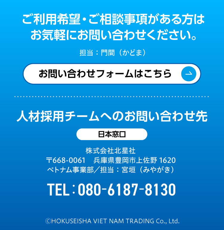 ご利用希望、ご相談事項のある方はお気軽にお問い合わせください
