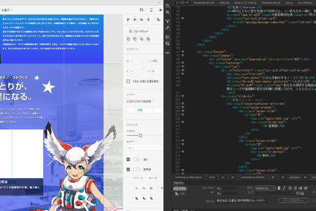 Webクリエイター