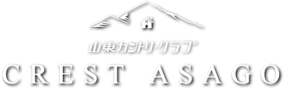 CREST　ASAGO