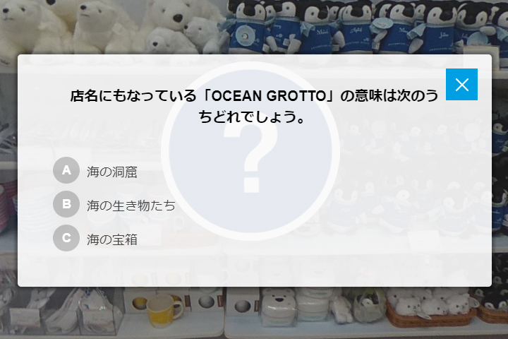 クイズ機能